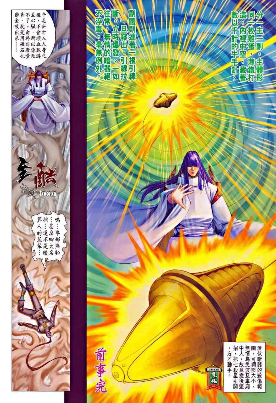 第334话