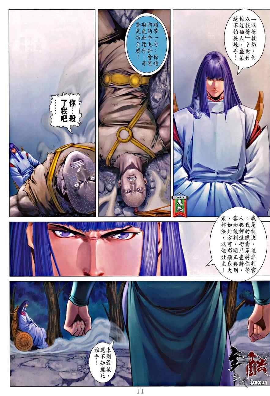 第334话