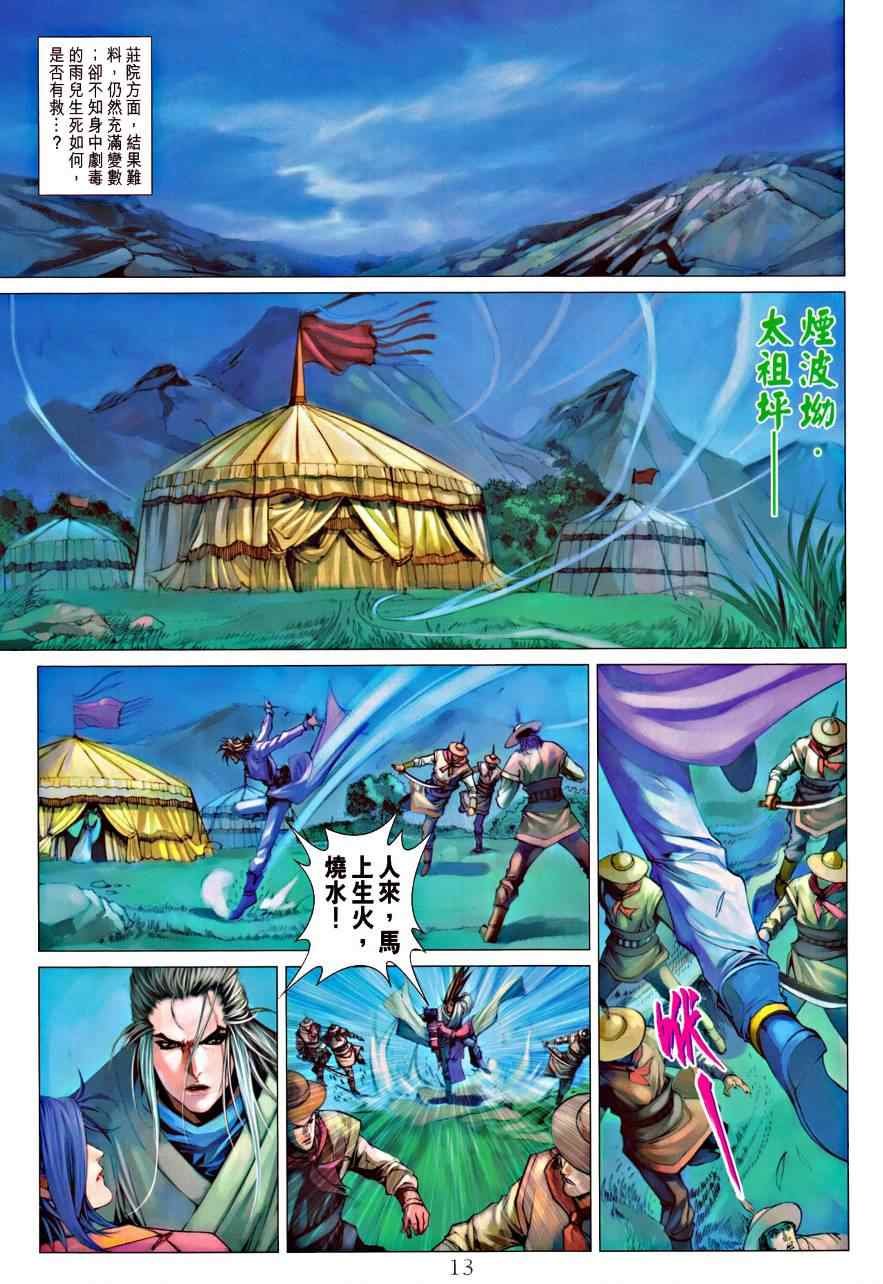 第334话