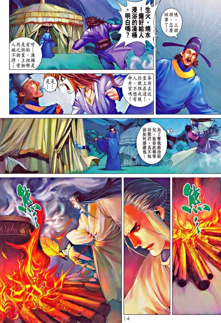 第334话