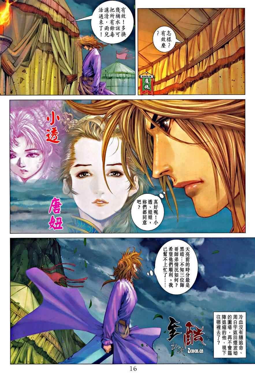 第334话