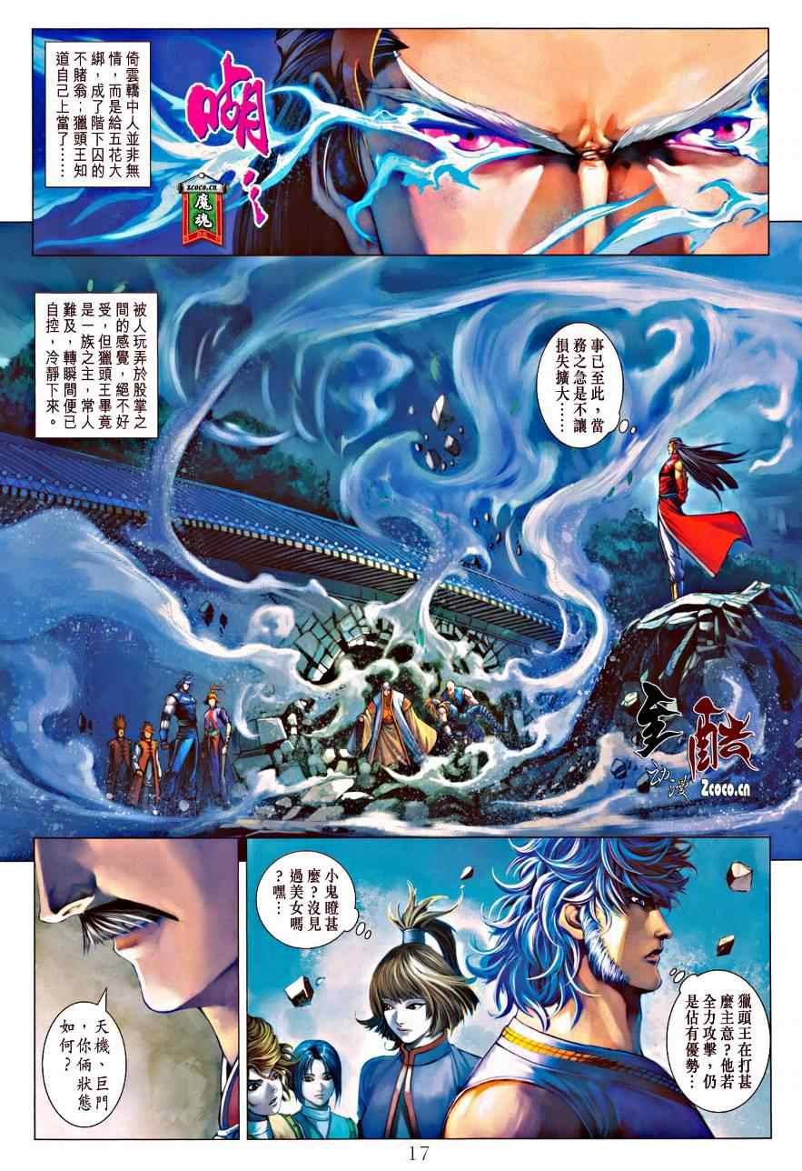 第334话