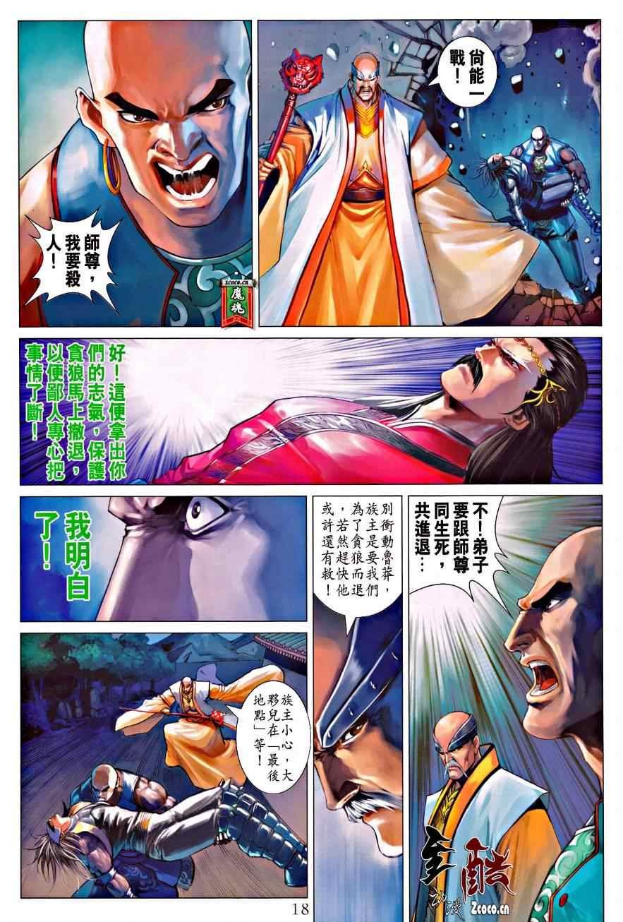 第334话