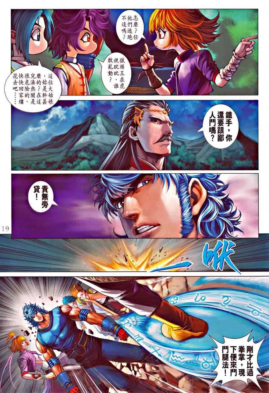 第334话