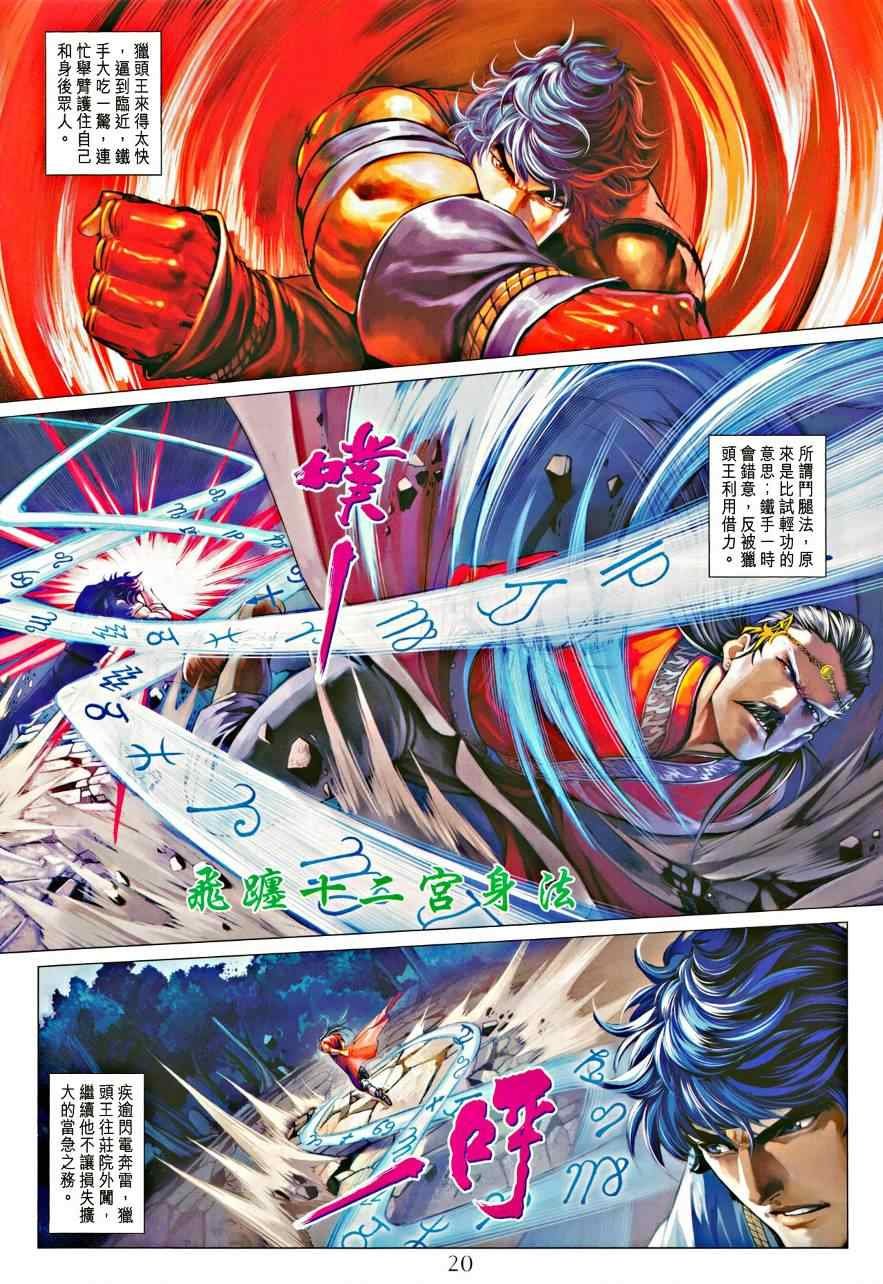 第334话