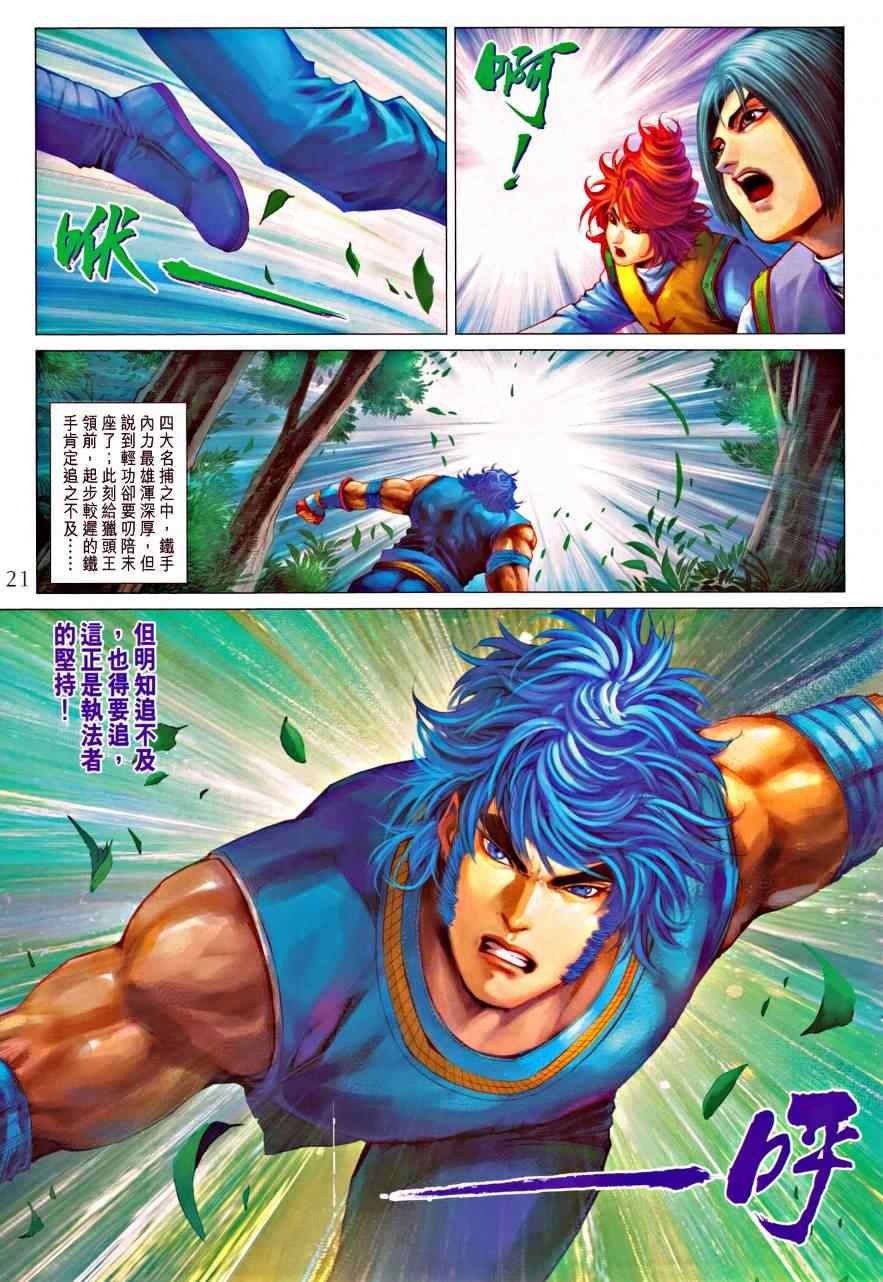 第334话