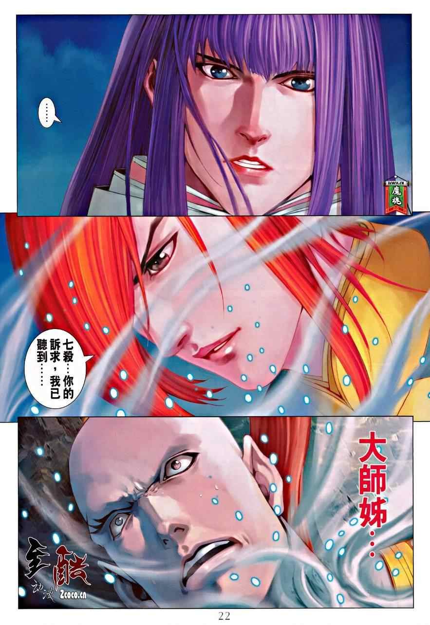 第334话