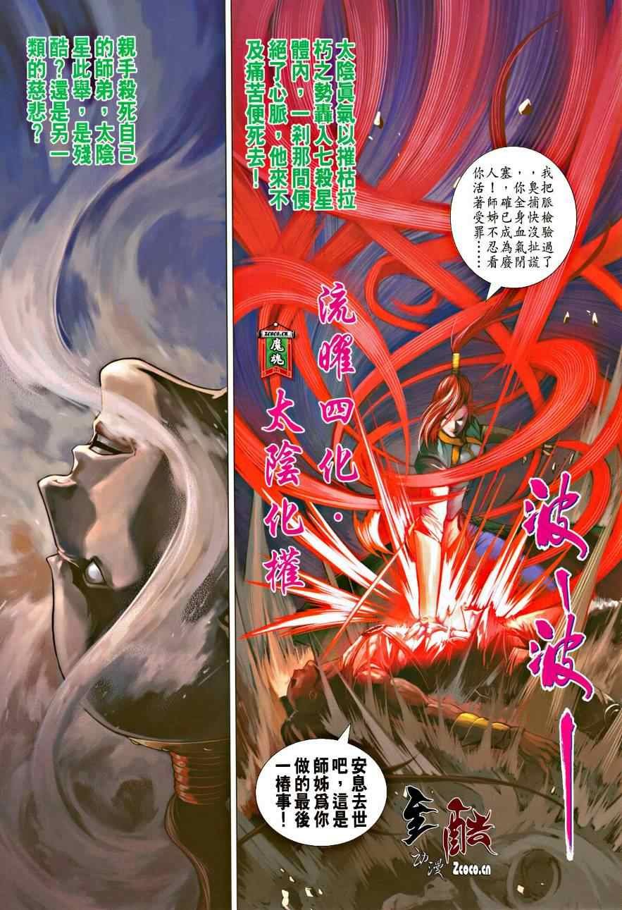 第334话
