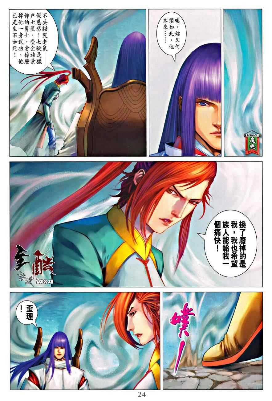 第334话