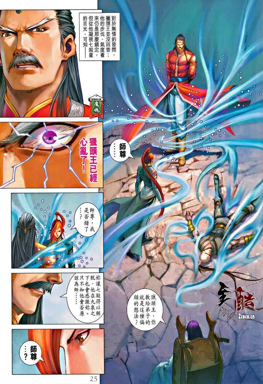 第334话