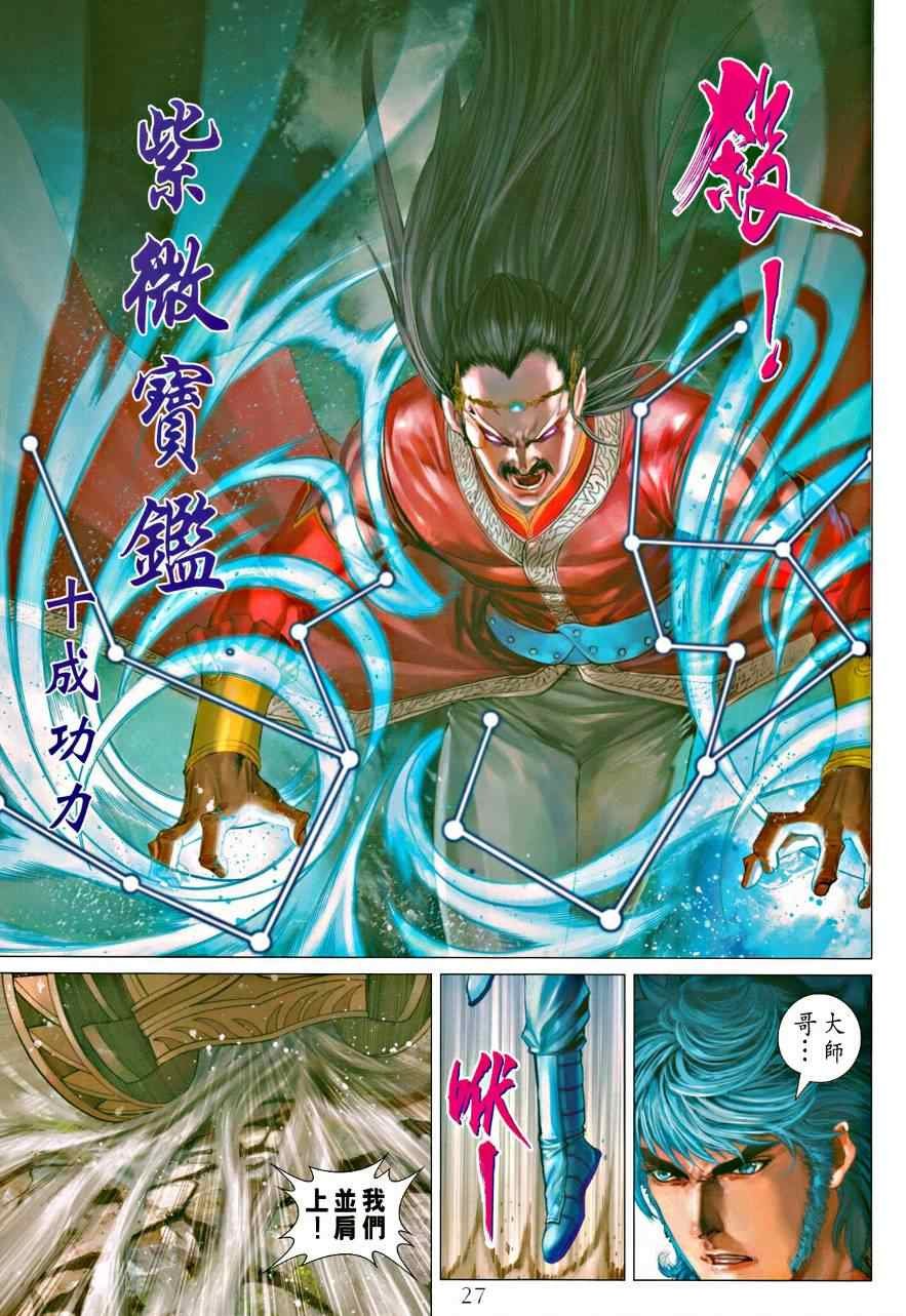第334话