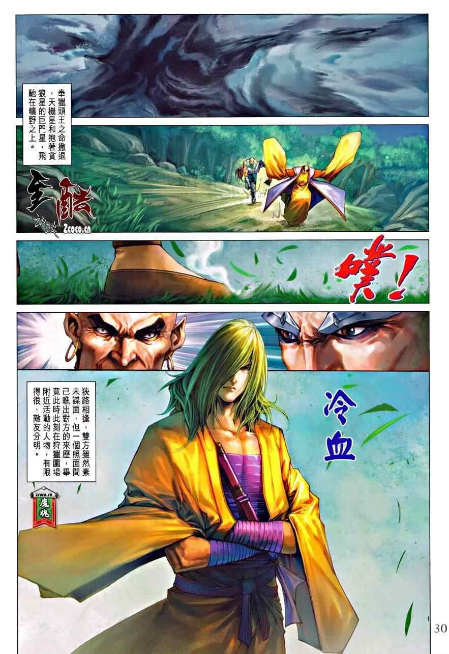 第334话