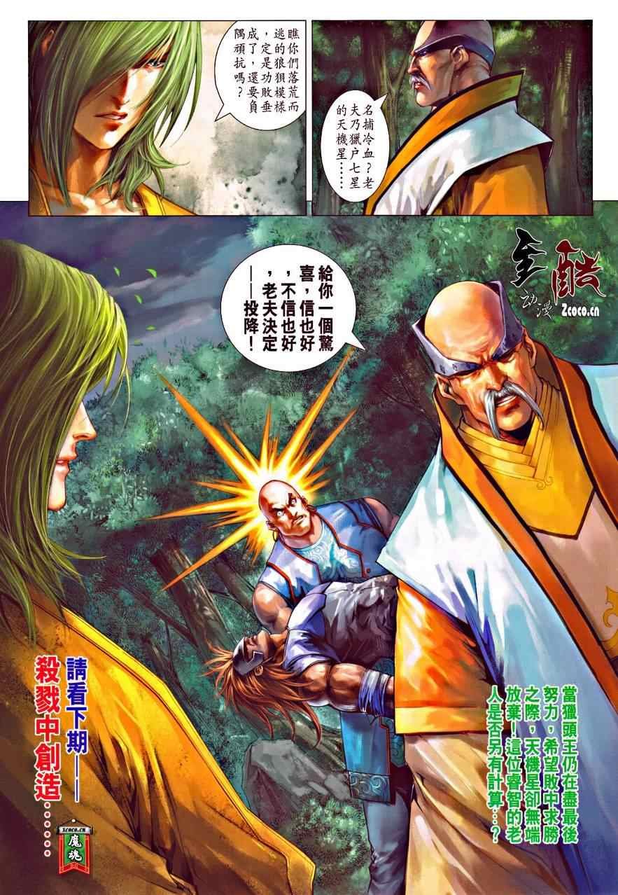 第334话
