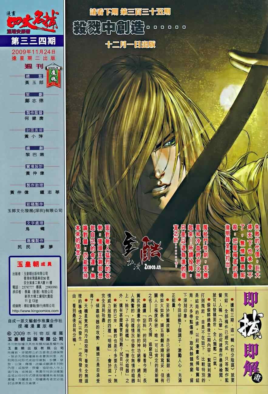 第334话