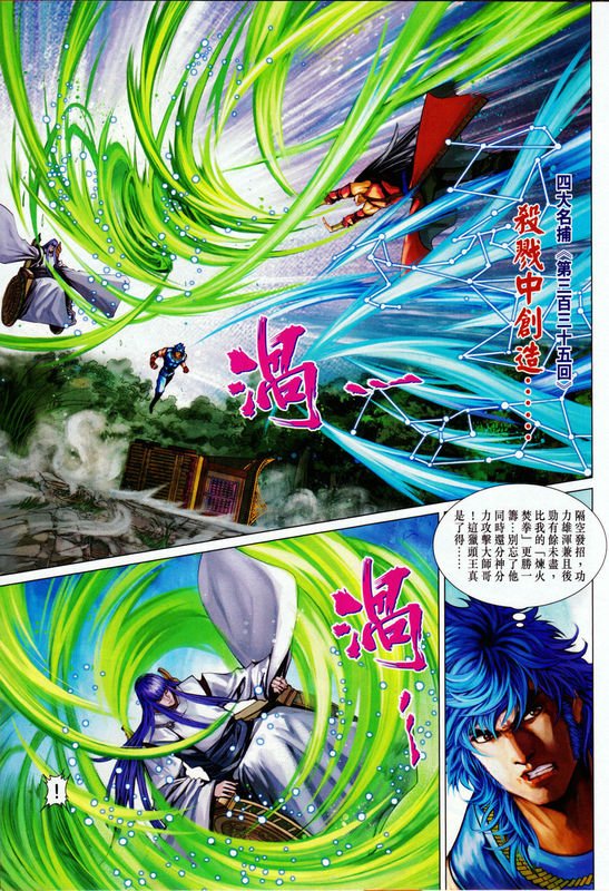 第335话