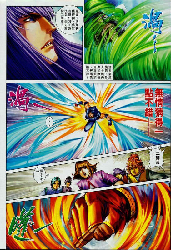 第335话