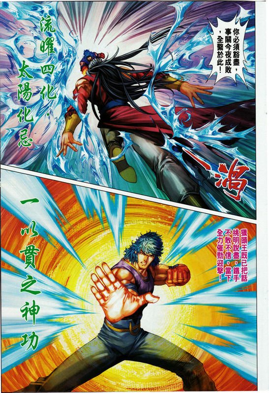 第335话