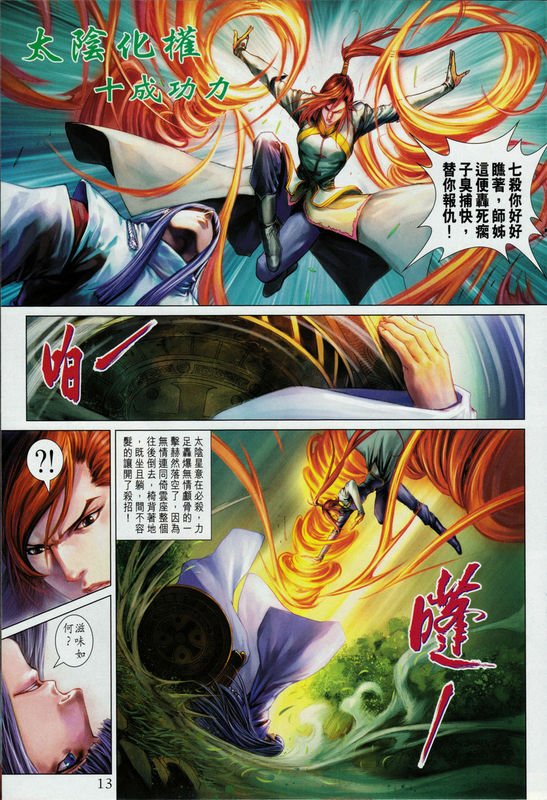 第335话