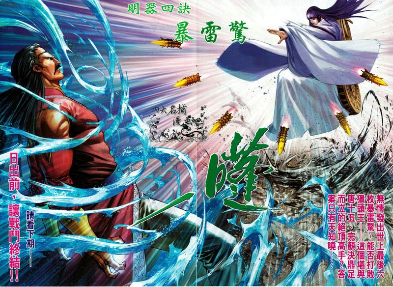第335话