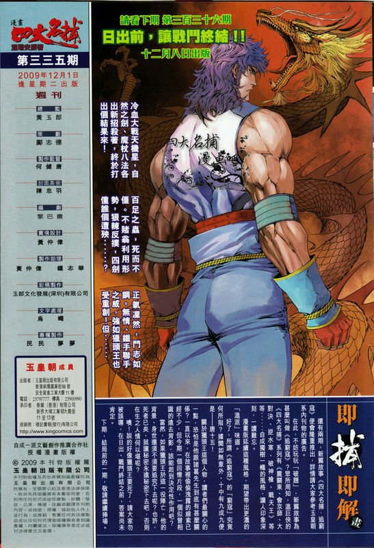 第335话