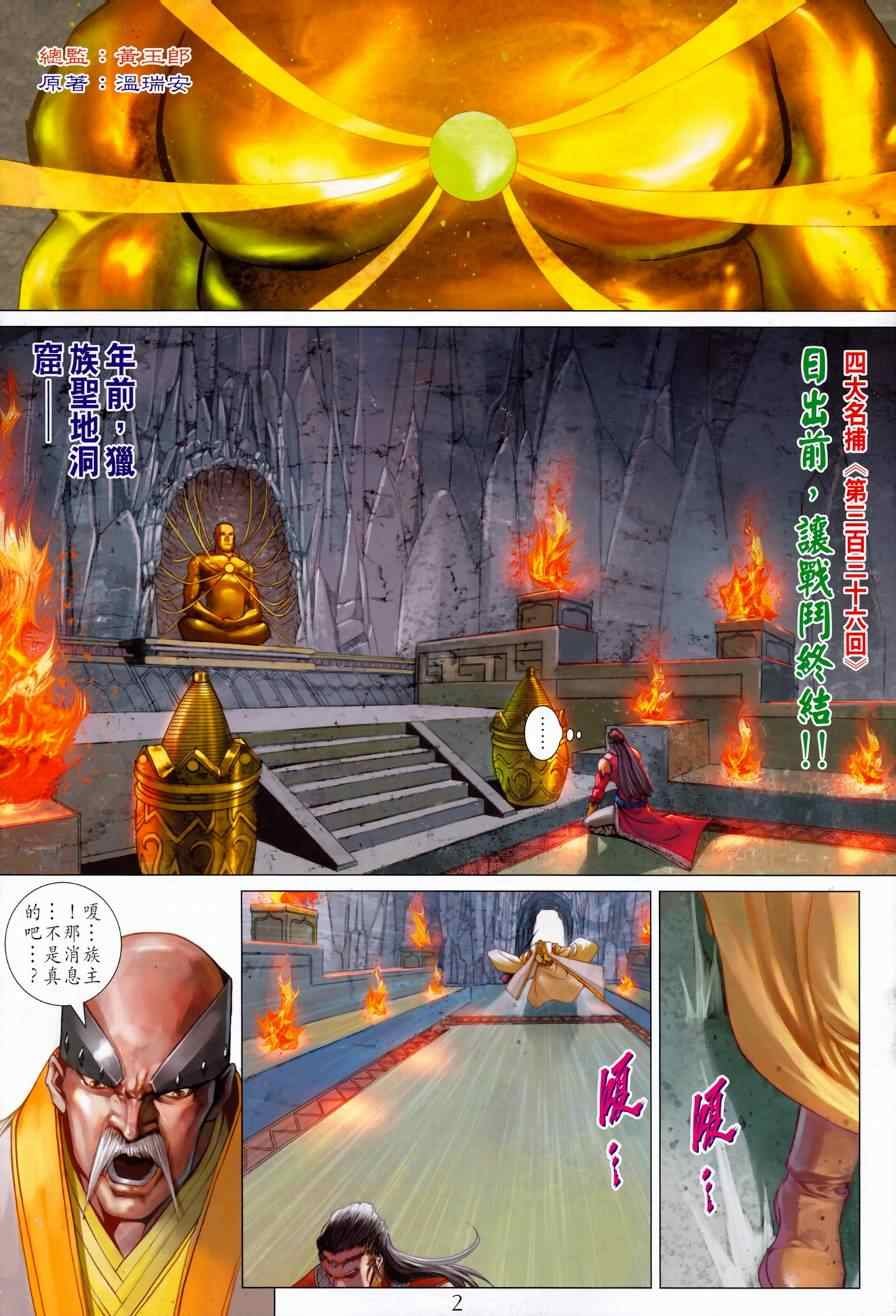 第336话