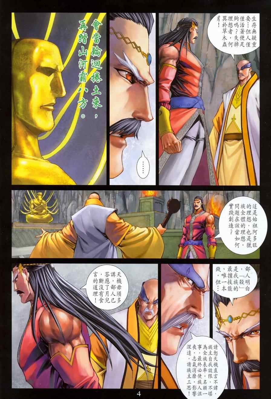 第336话