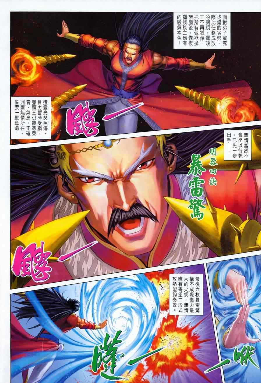 第336话