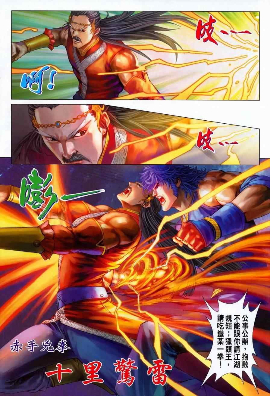 第336话