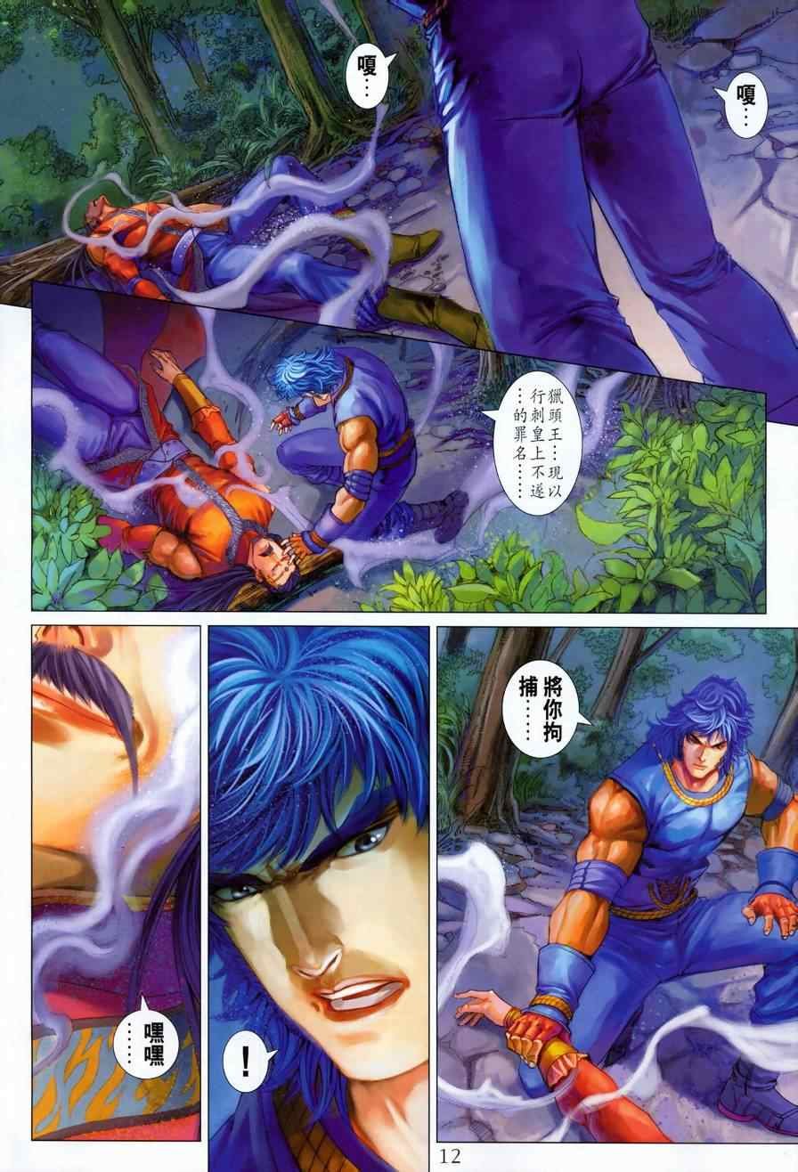 第336话