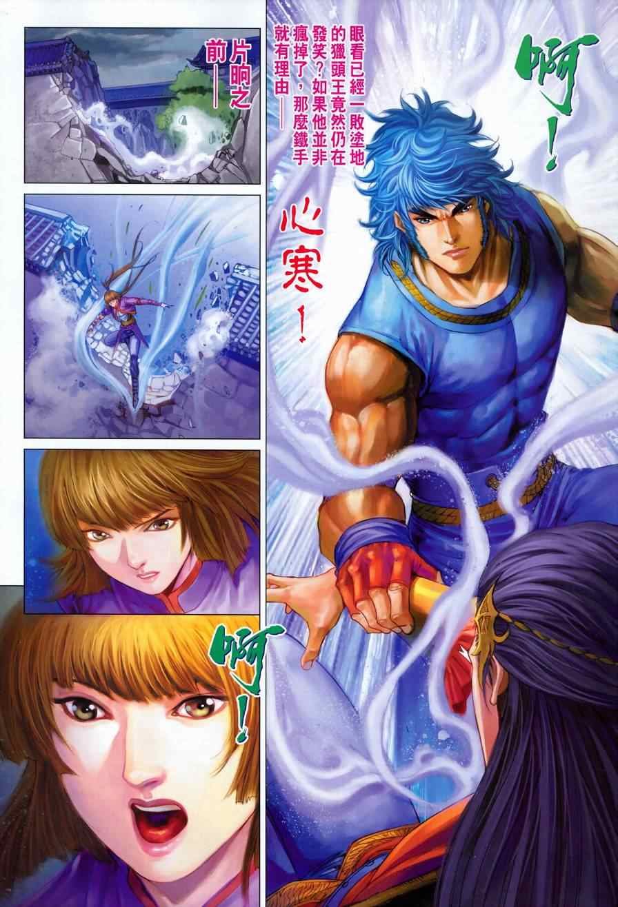 第336话