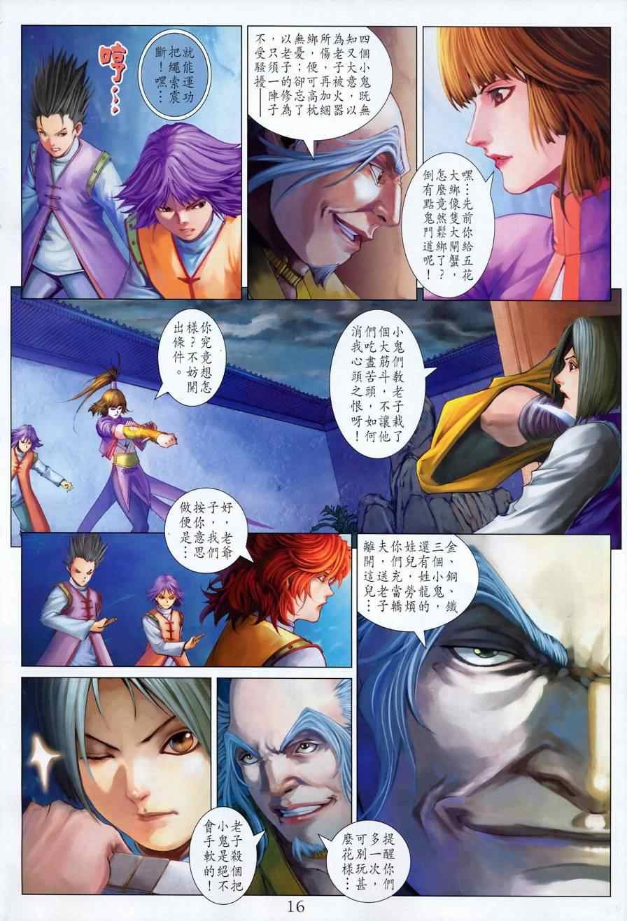 第336话