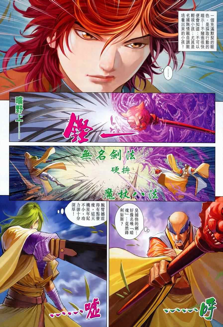 第336话