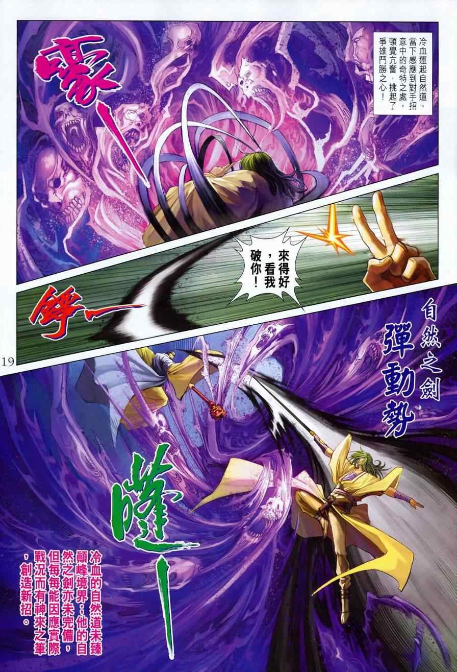 第336话