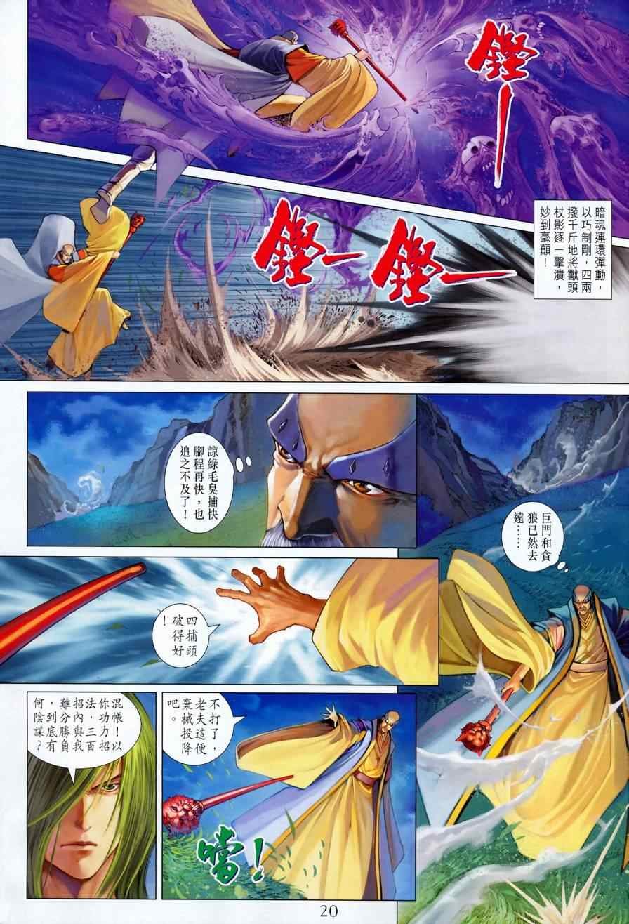 第336话