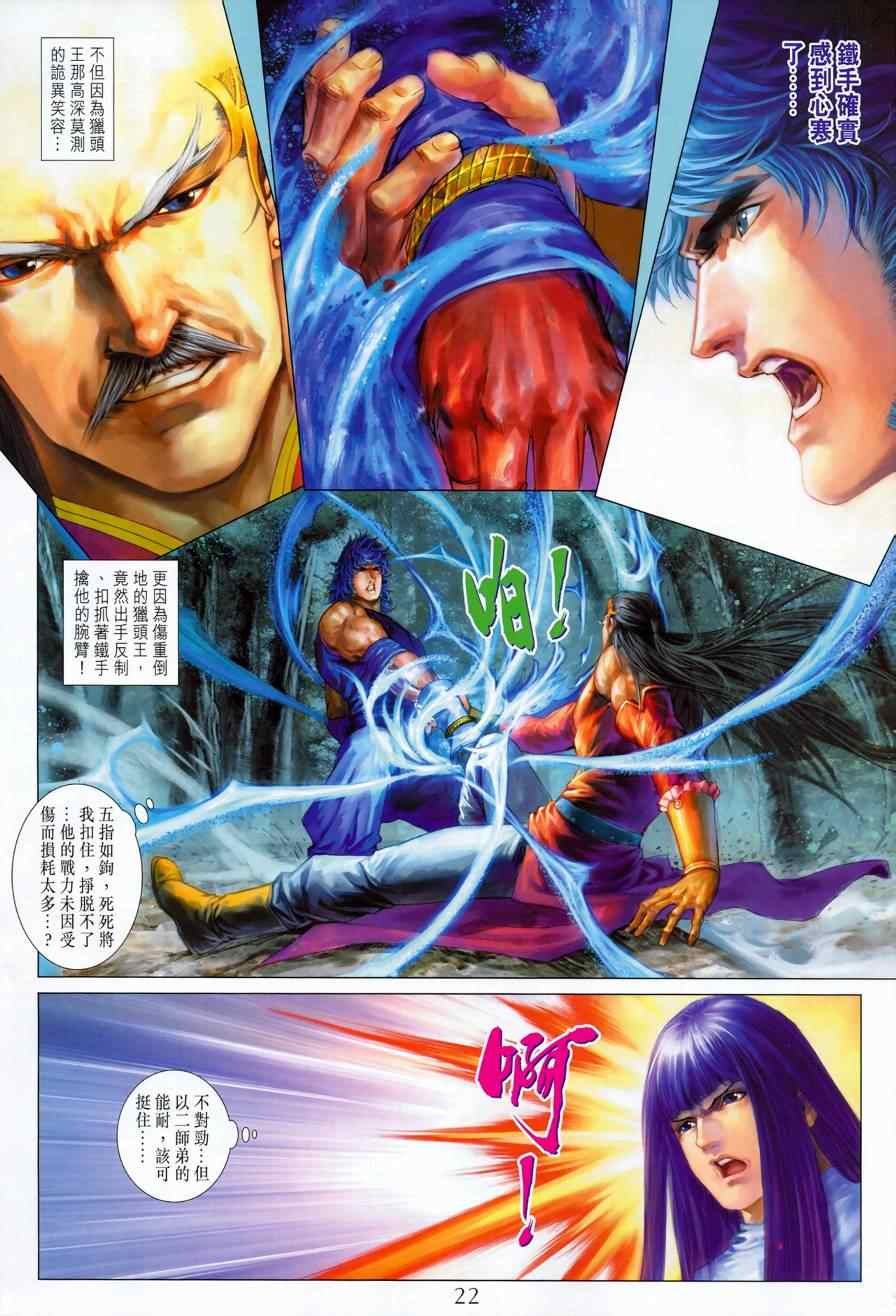 第336话