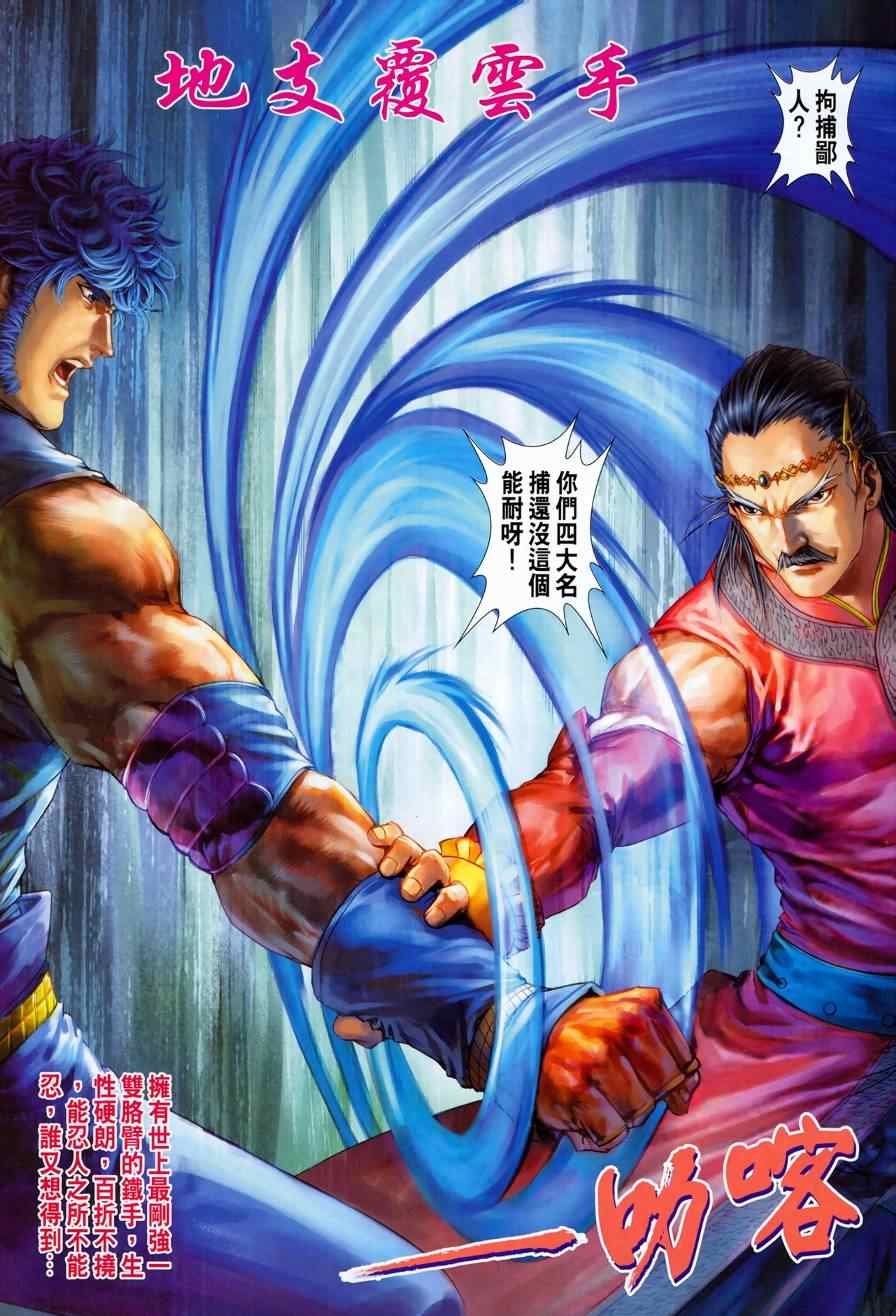 第336话