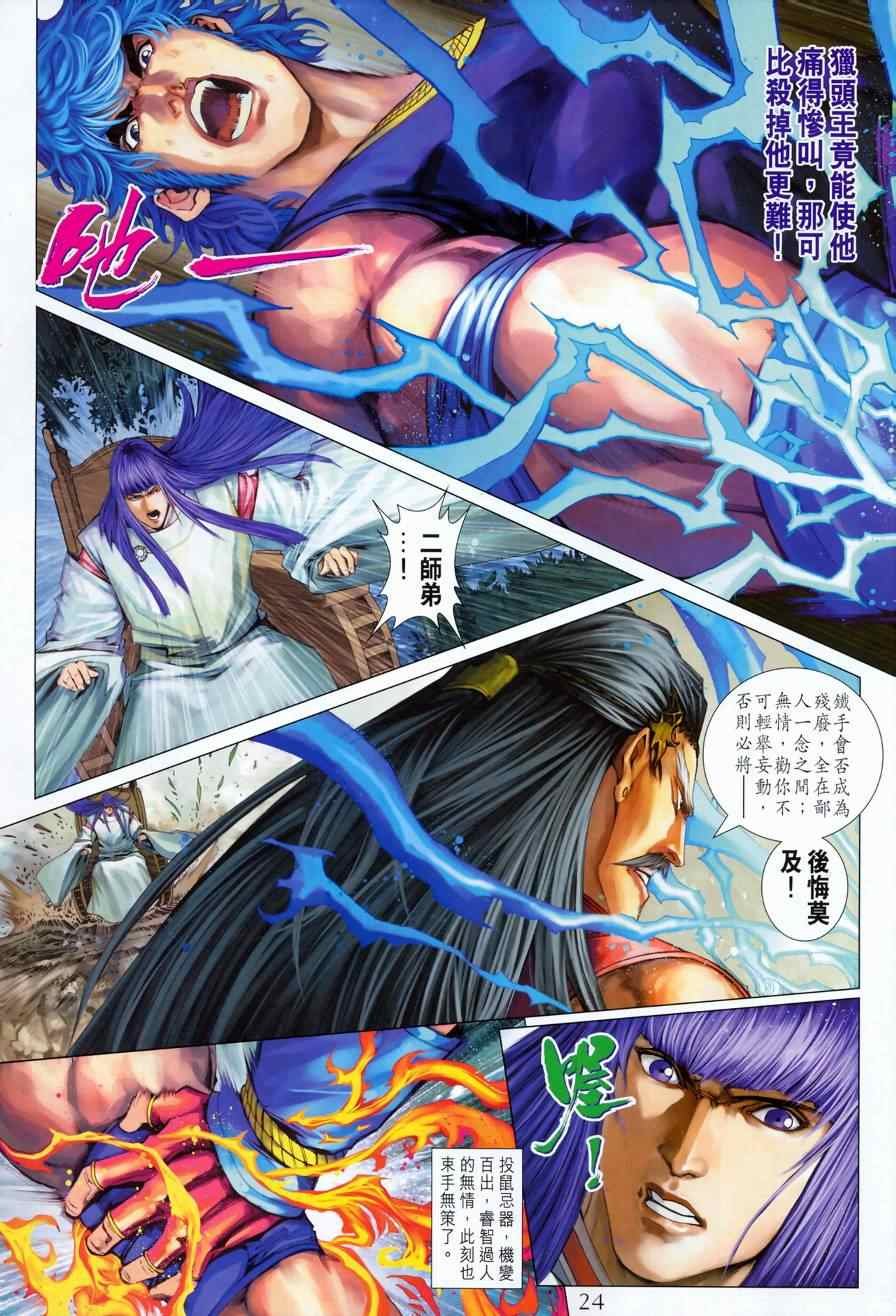 第336话