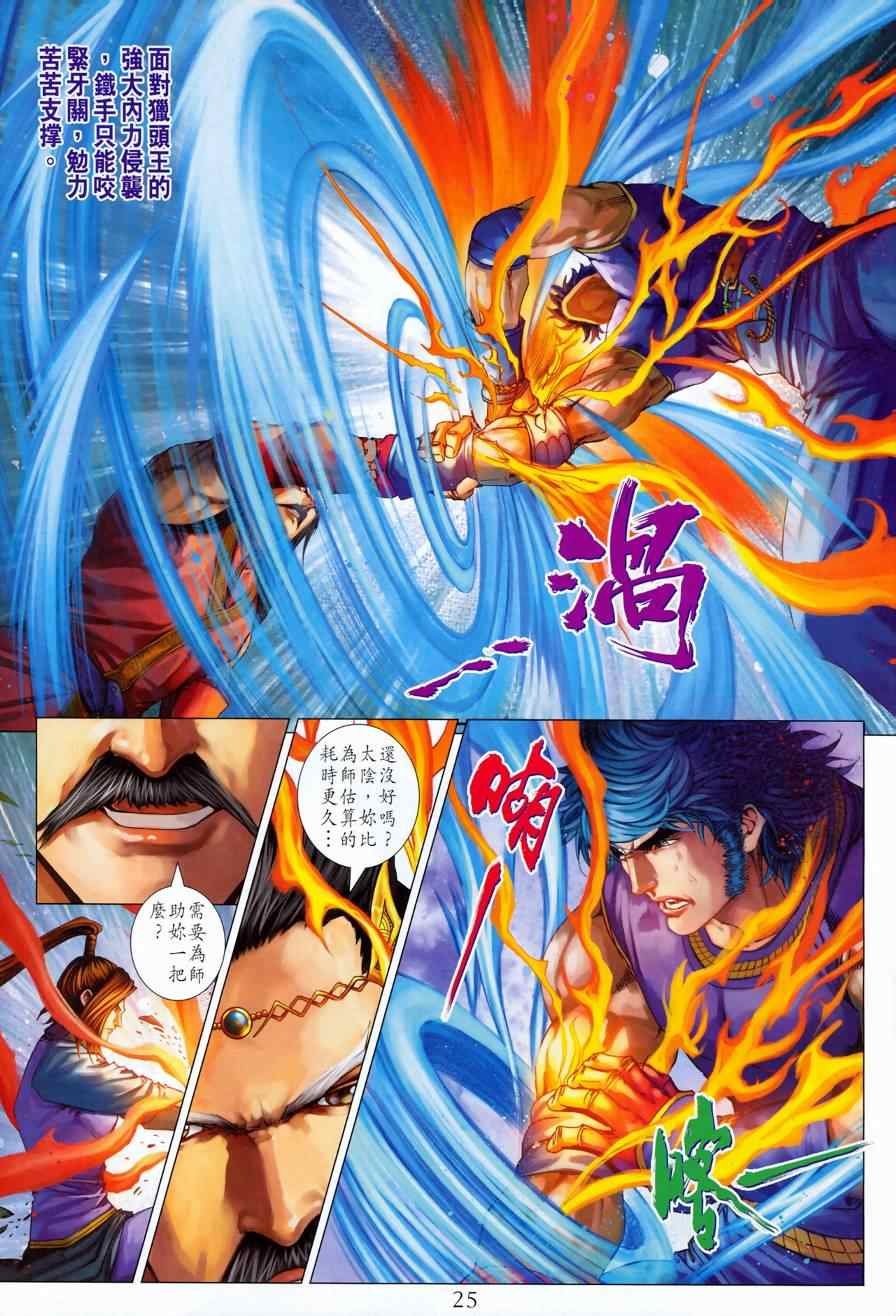 第336话