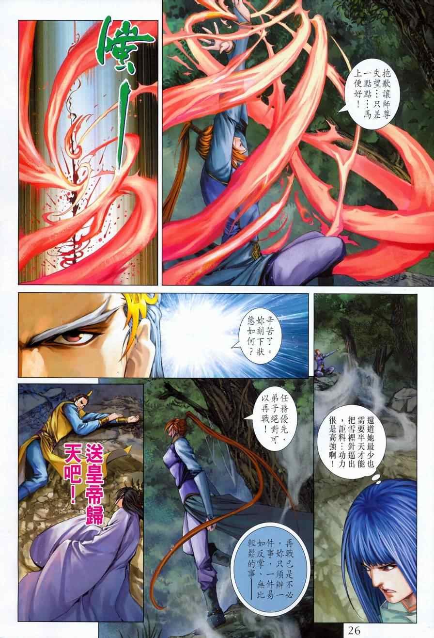 第336话