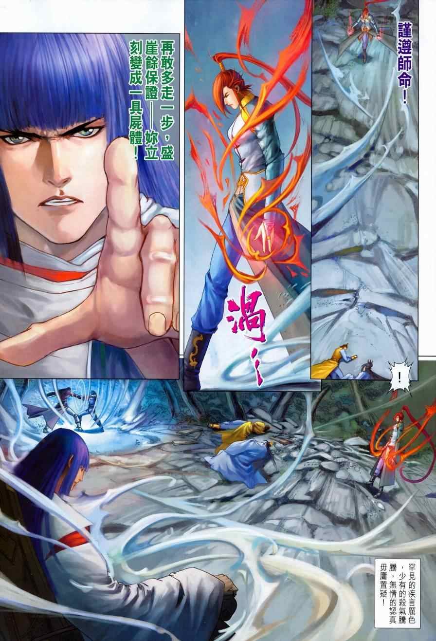 第336话