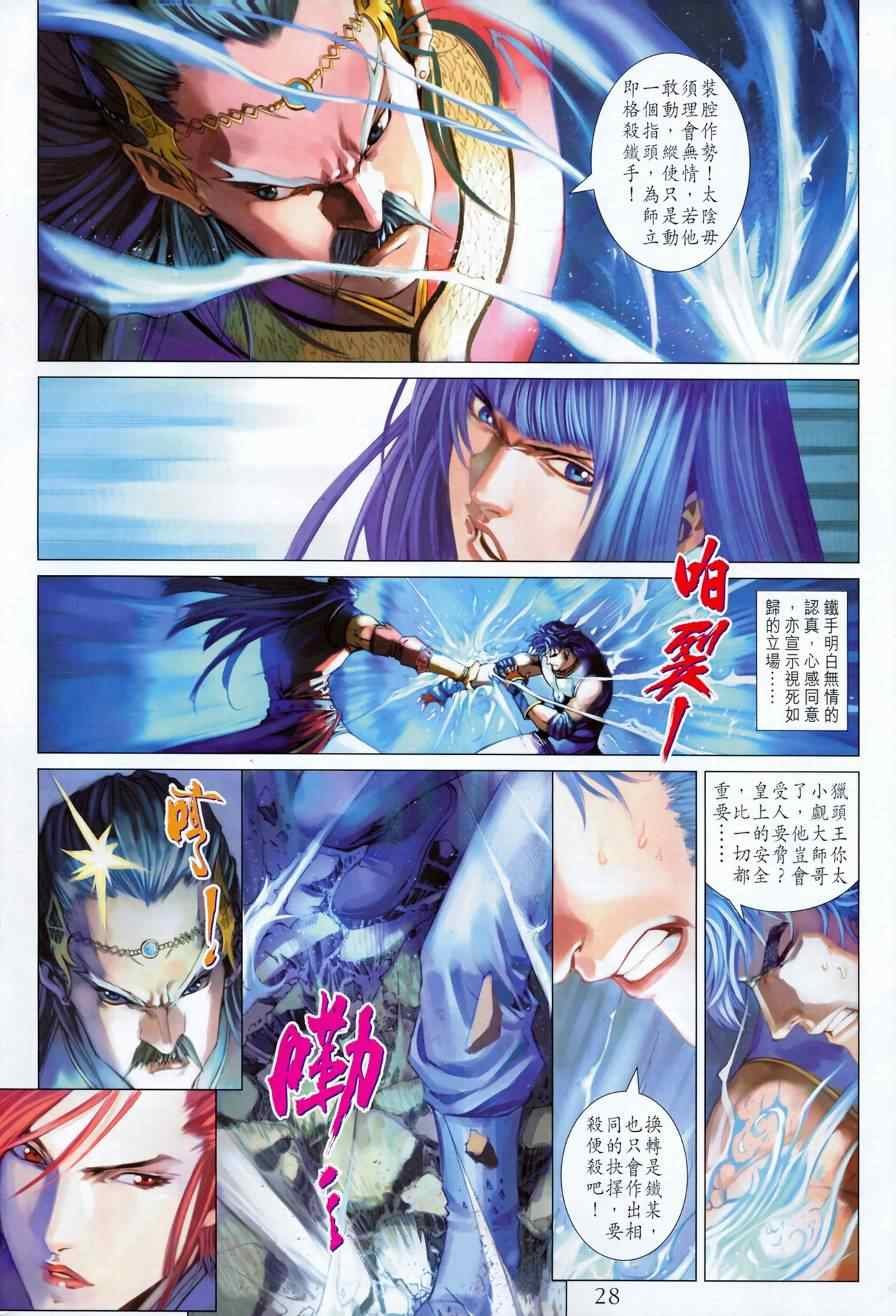 第336话
