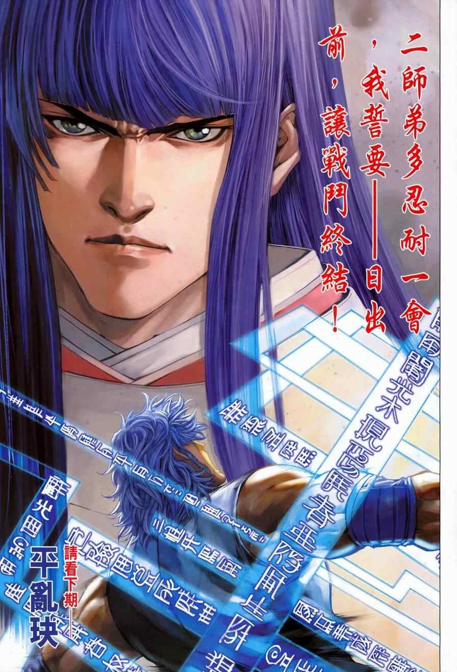 第336话