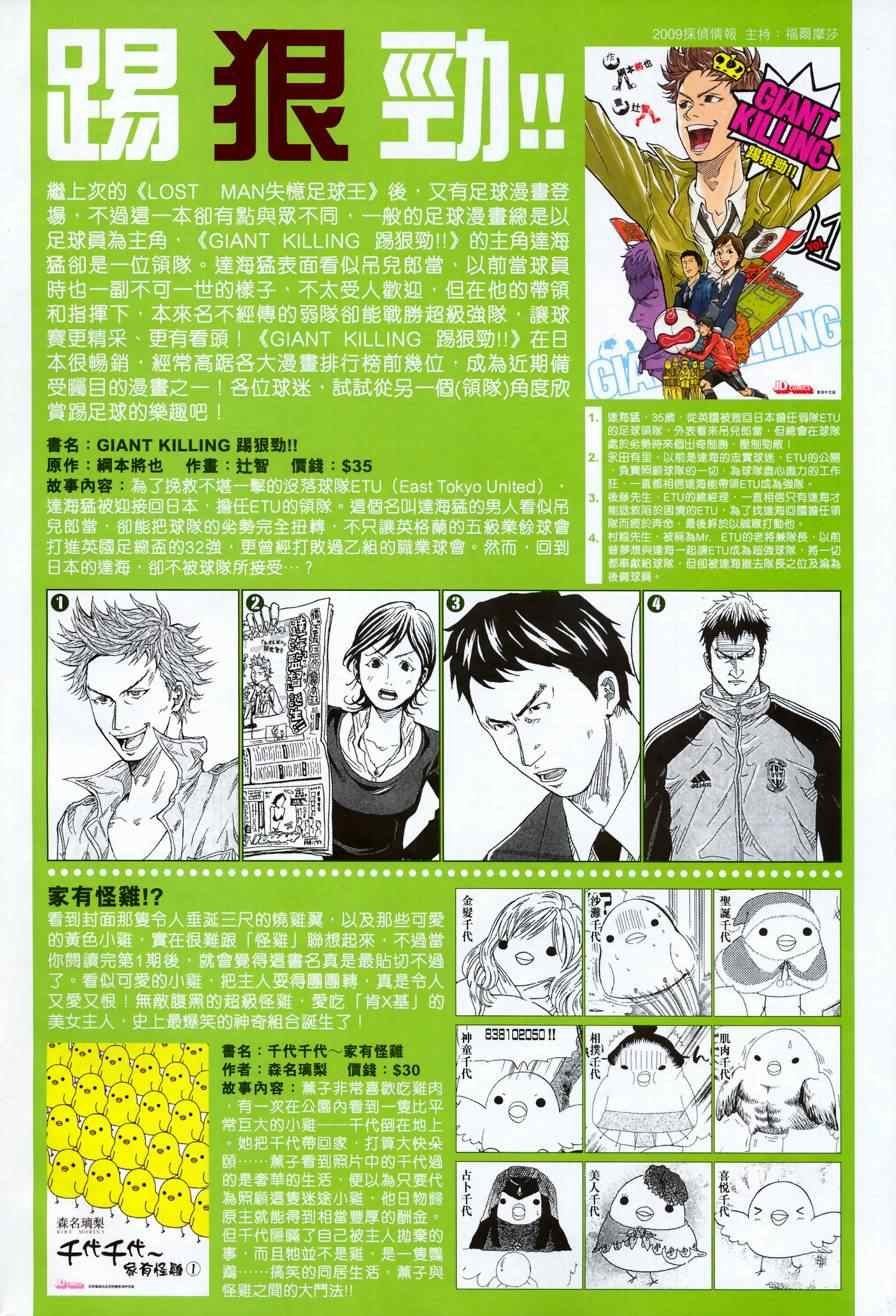 第336话