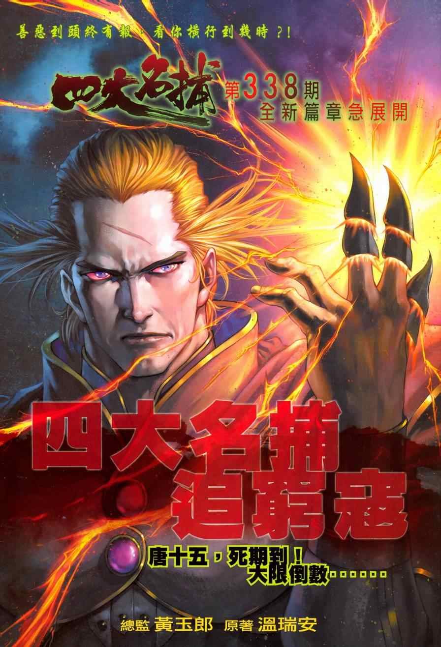 第336话