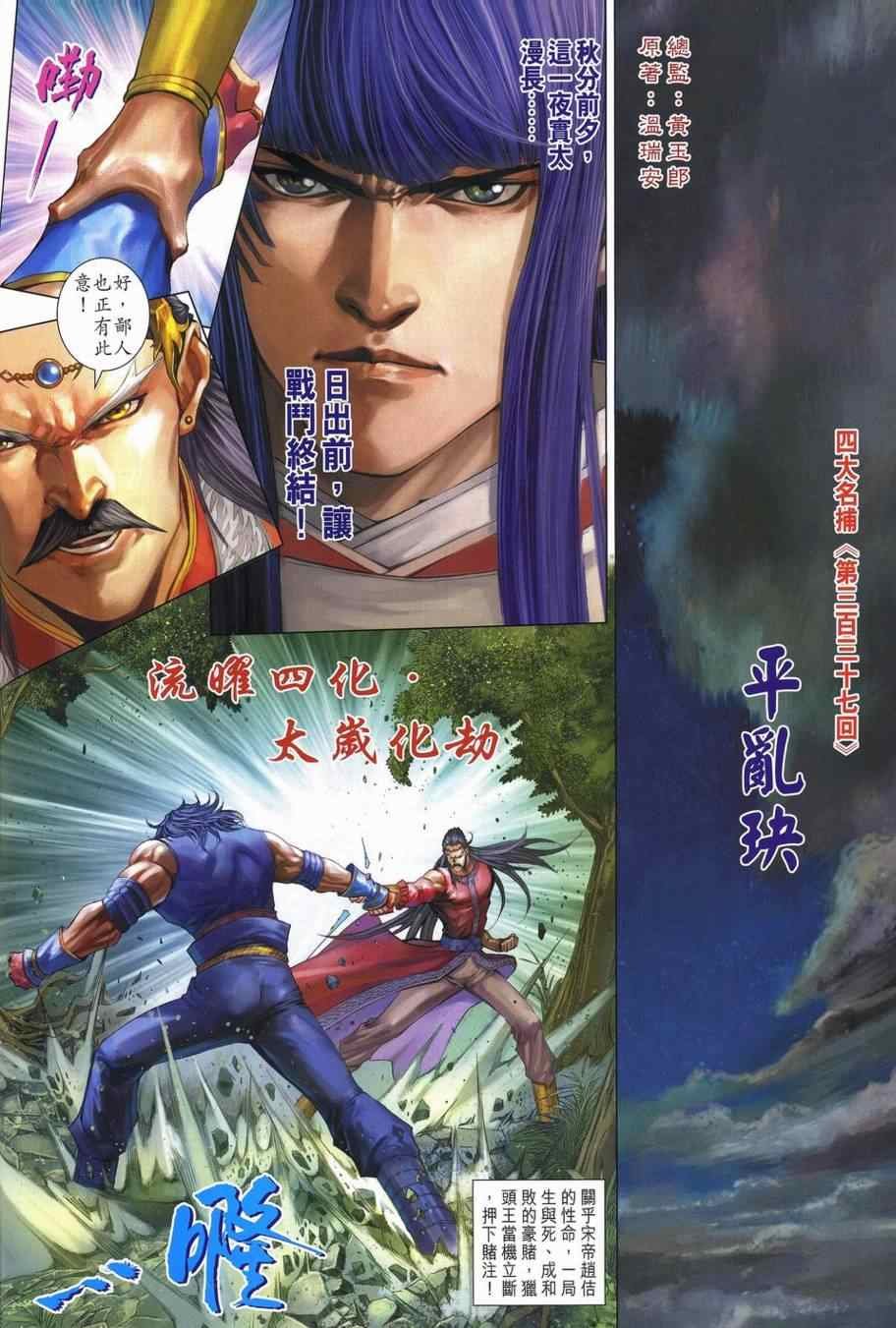 第337话