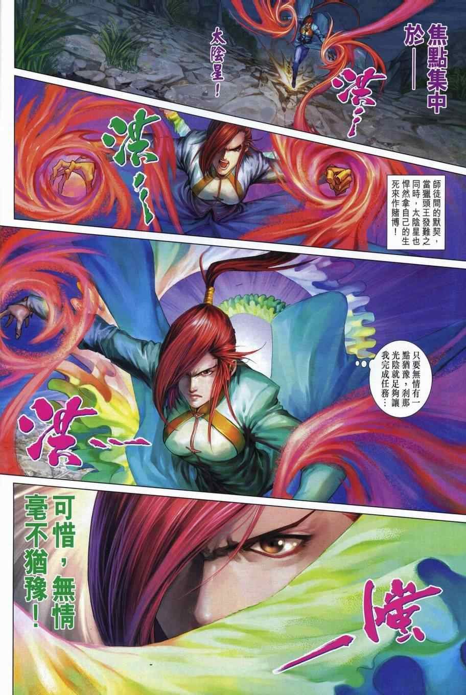 第337话