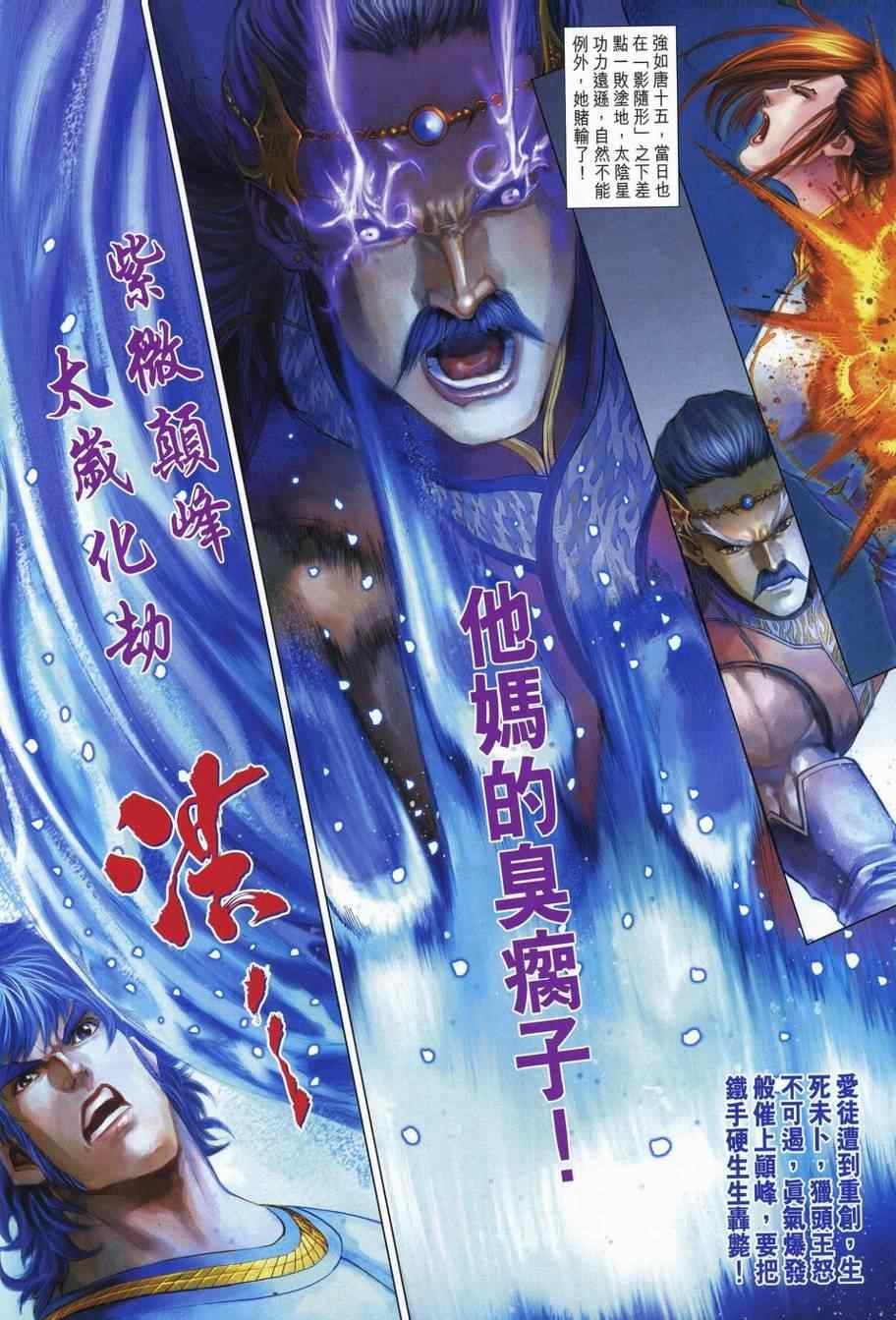 第337话