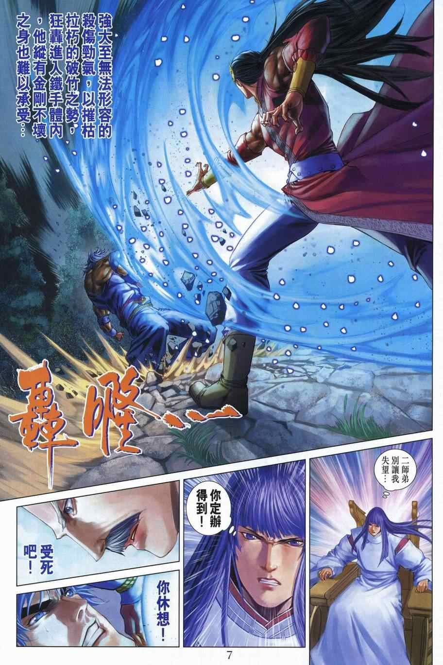 第337话