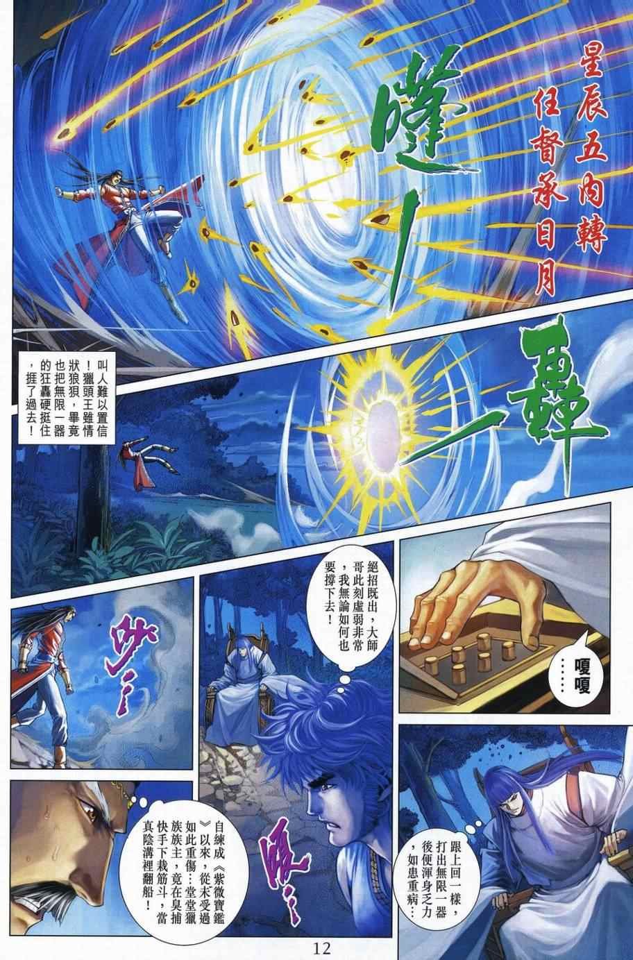 第337话