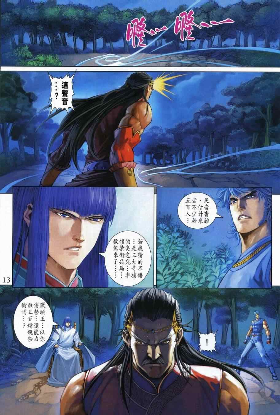 第337话